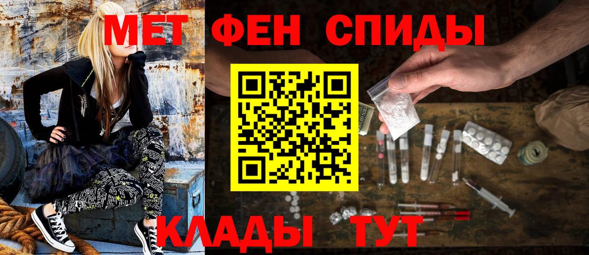 Амфетамин Розовый Павлово