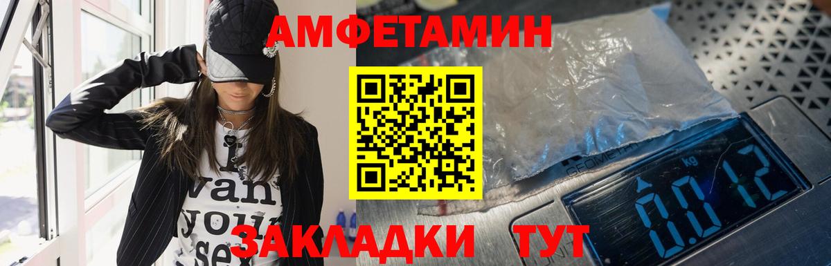 АМФЕТАМИН VHQ  АМФ  Павлово  блэк спрут зеркало  Вход с VPN 