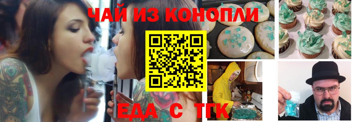 Павлово  Еда ТГК марихуана  Вход с VPN 