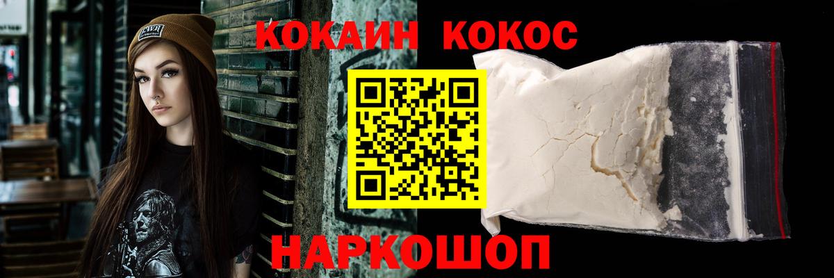 Cocaine 97%  КОКАИН Боливия  Павлово  Вход с VPN 