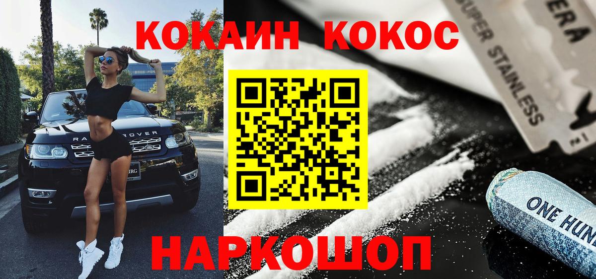 Cocaine Fish Scale Павлово