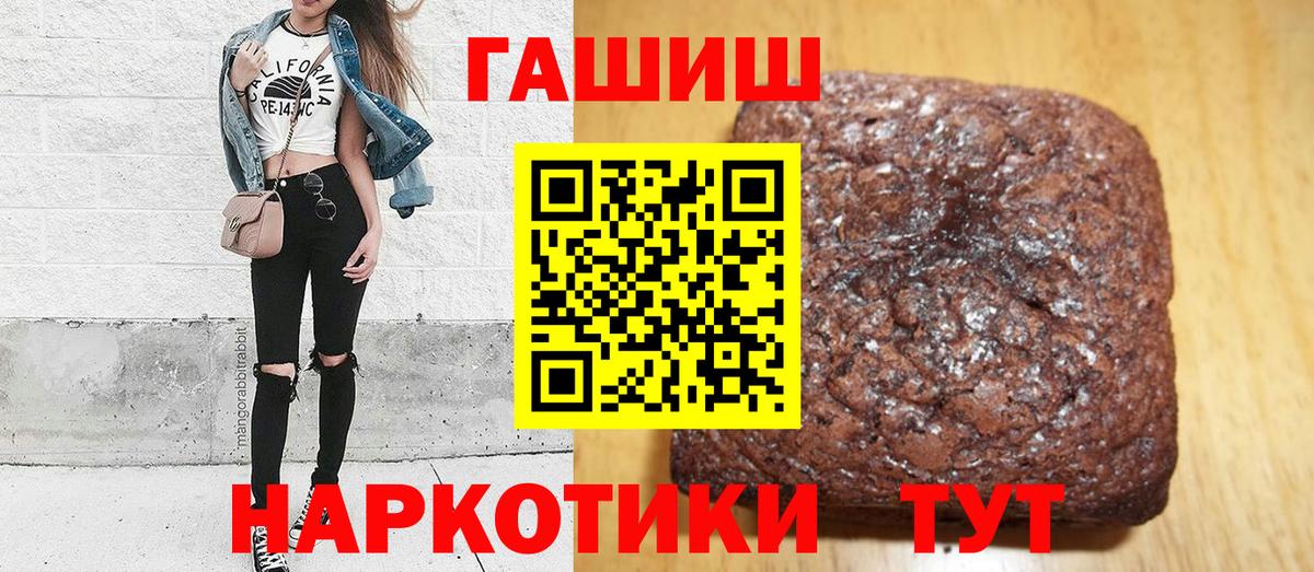 Гашиш Cannabis  Вход с VPN  Павлово 