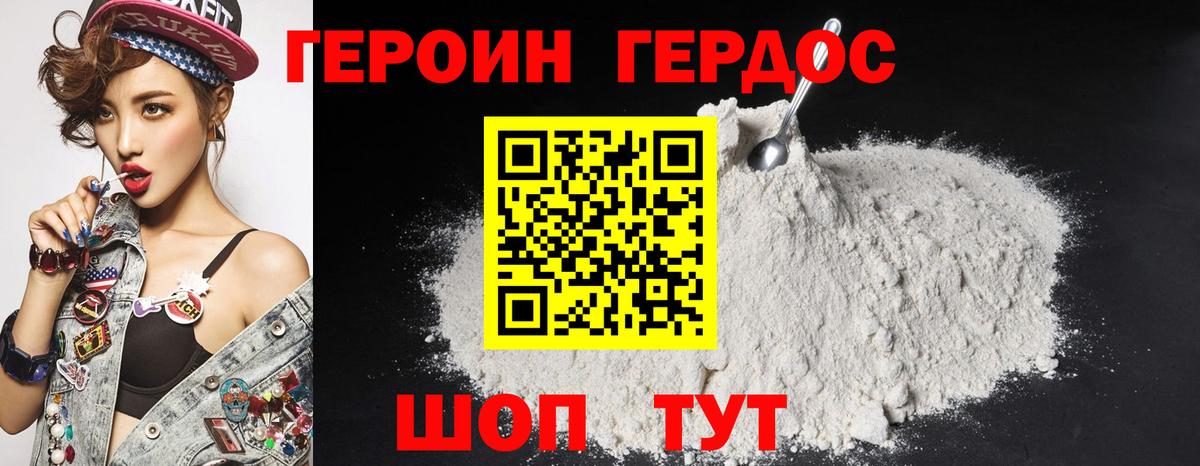 Павлово  ГЕРОИН гречка  ГЕРОИН  Вход с VPN 