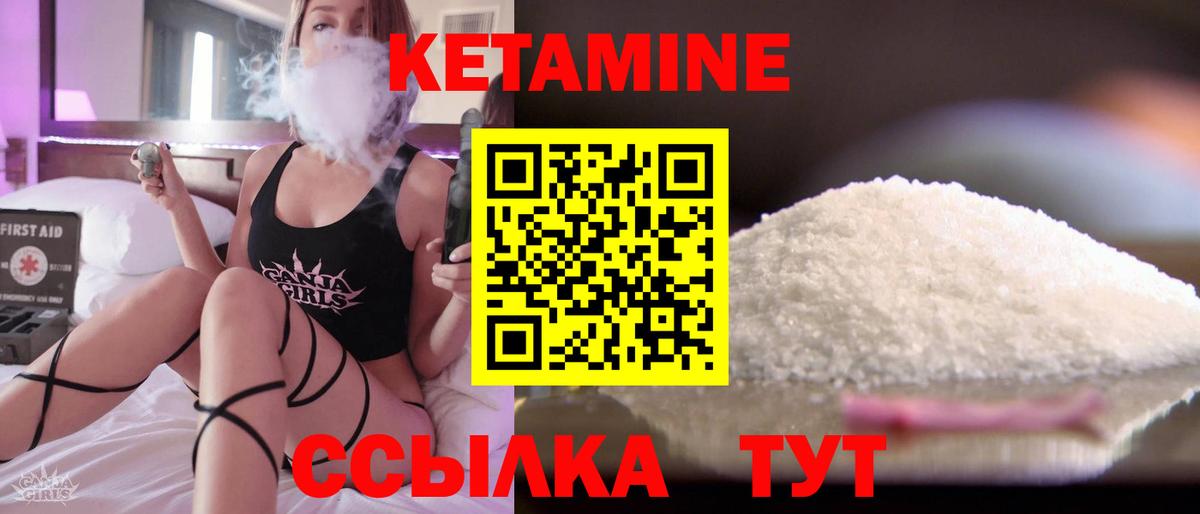 mega   Вход с VPN  Павлово  Кетамин VHQ  КЕТАМИН ketamine 