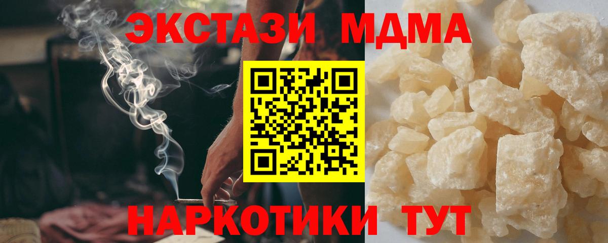 MDMA  МДМА Molly  MDMA молли  Вход с VPN  Павлово 
