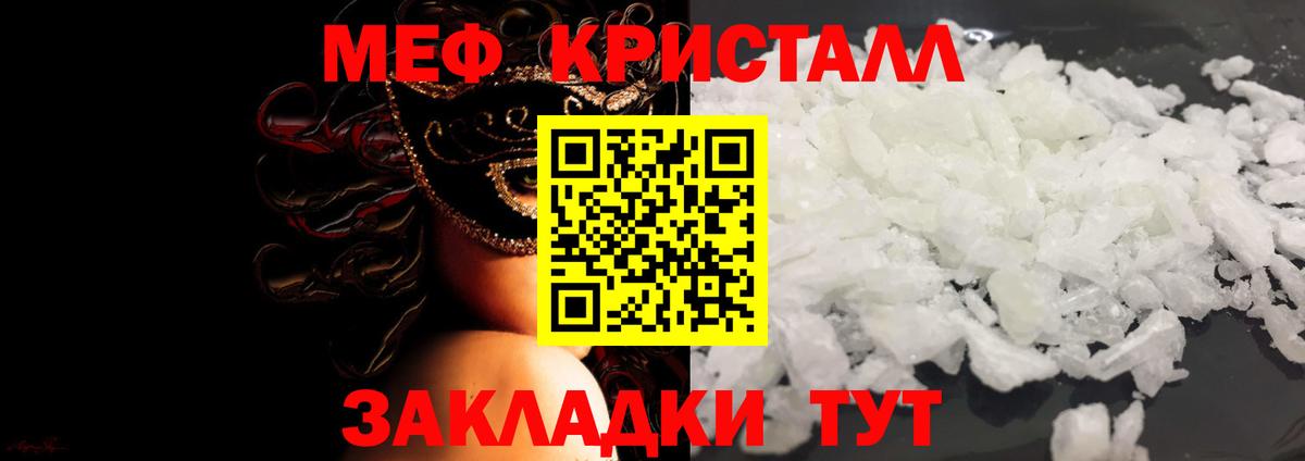 МЕФ  Павлово