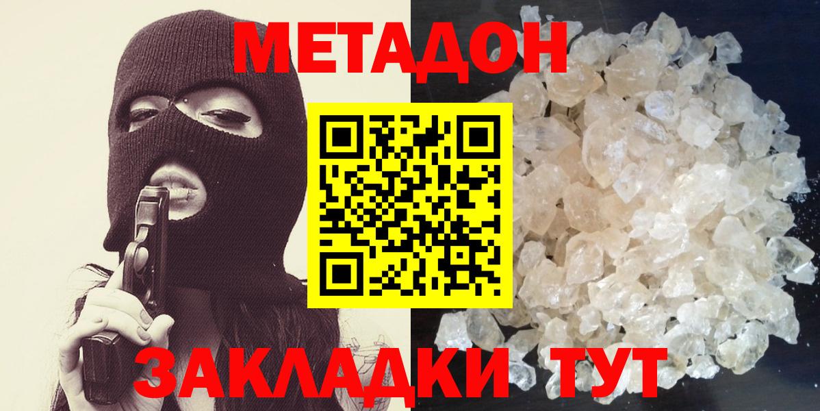 МЕТАМФЕТАМИН  Метадон  Меф кристаллы  Гашиш  ЭКСТАЗИ  Вход с VPN  Cocaine  Павлово  МАРИХУАНА 