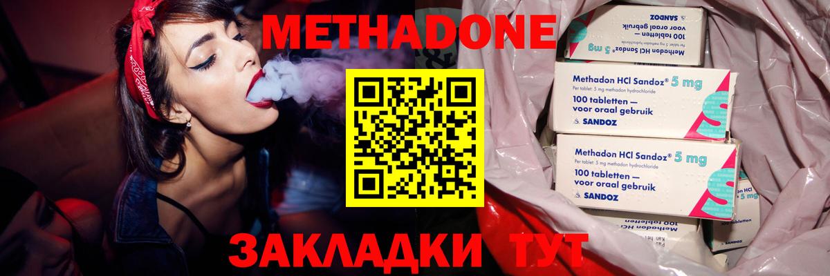 маркетплейс официальный сайт  Вход с VPN  Павлово  МЕТАДОН methadone  МЕТАДОН VHQ 