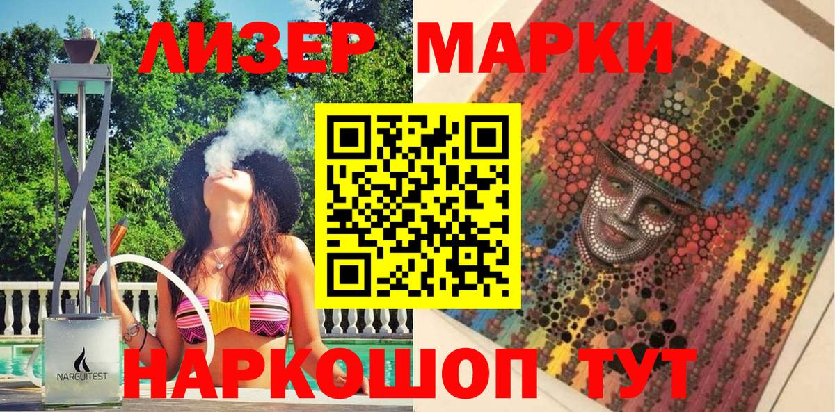 Марки 25I-NBOMe  Вход с VPN  Павлово  Наркотические марки 1,5мг 